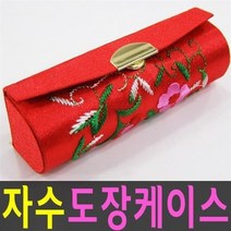 도장집 도장케이스 도장 보관함, 2개