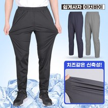 [BFL] 남성 에어컨 여름 아이스쿨링 밴딩 바지 / M~2XL 빅사이즈 까지 / 프리미엄 트리코트 원단 / 시원한 소재 / 트레이닝복 아웃도어 캠핑 등산바지 추천