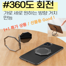 일상생활 간편 핸드폰 거치대 2P 차량용휴대폰거치대 테블릿거치대, 블랙1p+로즈골드1p