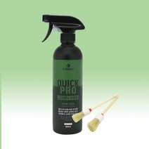 퀵프로 500ml 자동차 엔진룸 크리너 청소 세정제 세차 클리너 코팅제 세정 브러시, 1) 퀵프로 500 + 브러쉬