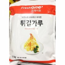 맛있는 프레시원 튀김가루 1Kgx10 업소용 식당용 식자재 소스 분말 양념, 상품선택