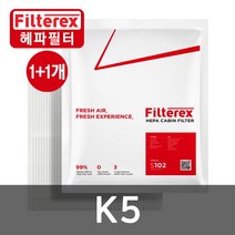 필터렉스 1+1 PM0.3 헤파 K5 차량용에어컨필터 고효율, 기아:2개-K5 2010~2014(S101), 선택완료