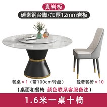 식탁벤치의자 조립 원형 둥근식탁 턴테이블 소가구 신형 밥상 식탁의자, T23-1.6 쌀 식탁10 의자 배달 룰렛판