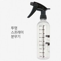 SH 분무기 썬팅 스프레이 물 뿌리개 미스트 분사기 투명, 상세페이지 참조