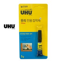 UHU 정품 유리 전용 접착제 3g 유리보수 내광성 UV 젤형, 1개