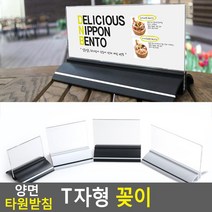 카페 모델하우스 도서관 안내문 꽂이 가격표 전시 사무실용품 명패