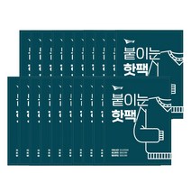 TORIMALL 프리폼 옷위에 부착 어깨 배 허리에 붙이는 핫팩20개, 프리폼 붙이는핫팩
