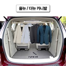 M 굿카 올뉴카니발 더뉴카니발 4세대신형카니발 싼타페TM 그랜드스타렉스 차량용 프리미엄 자작나무 옷걸이