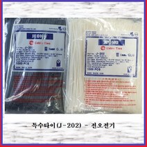 전오전기 특수타이 특수케이블타이 특수싸이즈타이 흑색 J-202(1봉), 1봉