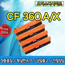 스피드전산 CF360A CF360X 호환토너 M552 M553 M577 DN F N X Z, 1개, CF362A/표준용량/노랑