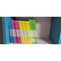 웅진북클럽 한걸음 먼저 지리 31권세트(본책1권부족/상품설명참조) 중급
