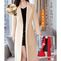 루즈핏 모직 코트 여중 롱 겨울옷 슬림핏 밍크털 라이크