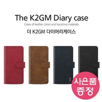 아이폰 14 / K2GMT 가죽 지갑형 카드수납 다이어리 휴대폰 케이스 + 깜짝사은품