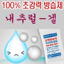 천연 습기제거제 제습제 방습제 실리카겔(내추럴 일반지), 2g, 300개