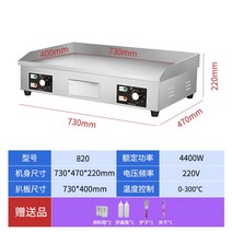 호떡기계 부침개 토스트 오징어 업소용 자동 전기, (전열 4400W) 820 건지기/건지기 73X40CM