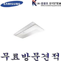삼성 냉난방기 시스템에어컨 인버터 천장형 6평 8평 10평 15평 23평 30평 40평 AC023RA1PBH1SY, LG, 6평 / TW0230U2S / 1WAY