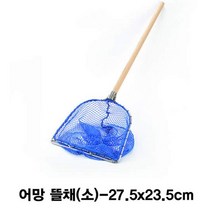 업소용 어망건지기 나무채 뜰채 횟집어망-소, 마포조리-소