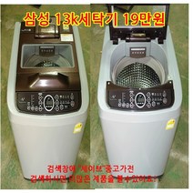 엘지 소형세탁기