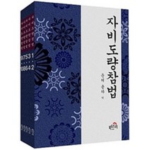 자비도량참법 세트(전5권), 북도드리