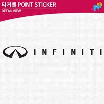인피니티 로고 차량용 데칼스티커 기스제거 재밌는 꾸미기 SUV 자유문구, 레드, 1개