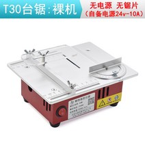 스크롤쏘 테이블쇼 플런지쏘 미니전동 톱 테이블쏘, 옵션1