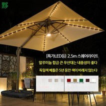 Yuanmao 대형 야외 파라솔 정원 테라스 노천카페 횡단보도 그늘막, 조명포함