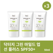 [본사정품] 2+1 닥터지 그린 마일드 업 선 플러스 SPF50+ PA++++ 3개 세트 깔끔한 피부 보정 크림, 50ml × 3개