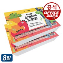 어린이 스케치북 도화지 130g 8절 250매