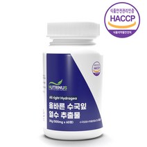 올바른 수국잎추출물 정 하이드란제놀 식약처 해썹 인증