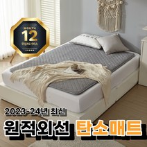 한일 원적외선 탄소매트 전기매트 초절전 전기요, 더블[140X180]