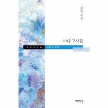 바다고시원 137 책만드는집, 상품명