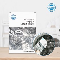 세탁조 클리너 이지크린 통돌이 드럼세탁기 크리너