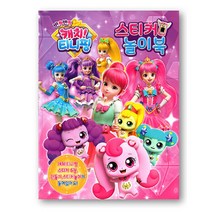 반짝반짝 캐치티니핑 스티커 놀이북, 유니콘