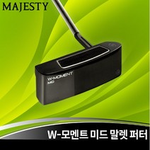 마루망 마제스티 W 모멘트 미드말렛 퍼터, 선택완료, 34인치