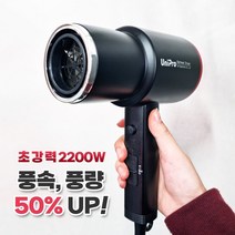 2200W 초강력 BLDC 드라이기 항공모터 헤어드라이어, 블랙 스탠드, 메탈블랙