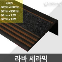 고강도 프리미엄 PVC 계단 논슬립 연질고무 광폭 라버, 01_600mm 기본형, 01_회색+(검정패드별도배송), 01_라바세라믹논슬립(60mm)