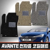 포시즌 현대 아반떼 전차종 확장일체형 코일매트 운전석+조수석+뒷좌석 자동차매트, 블랙, 아반떼HD(2006~2010)