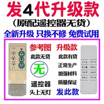 자동 빨래건조대 적용 파립 얻다 리모컨 통용 오랜트 가인 파견함 손을 잡다 와 완성함 HOME 방 노 4837459330, 업그레이드 4대 (수장 전지를 보내다