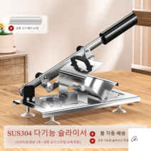 가정용 육절기 고기슬라이서 대패 냉동 수동 탁상용 햄, 옵션3