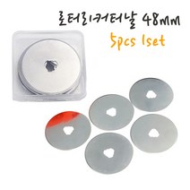 롤링커터기날 원형커터기날 롤링칼 가죽재단 점선 곡선 웨이브칼 45mm/28mm 칼날5PCS 1SET 필름 비닐 종이 썬팅지 원단 다용도재단, 45mm 칼날5PCS