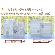 (선물포장) 스타핑 선물박스, 2개, 레이스 정사각2set 도일리