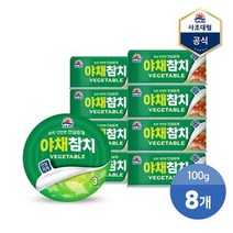 사조 야채참치 (안심따개) 100g 8캔 /통조림/참치캔, 상세페이지 참조