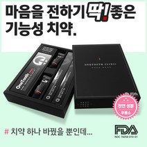 원투스 클리닉 프리미엄 패키지 무불소 천연치약 온가족 안심 잇몸 임산부 어린이 추천 칫솔치약세트, 186g, 1개