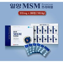 정품 일양 약품 MSM 프리미엄 (부모님 관절관리 식이유황 영양제 퇴행성 관절 연골 통증완화), 4세트 12개월분