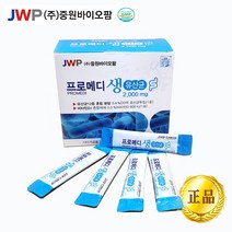 중원제약 프로메디 생유산균 30포 유산균 100억 요구르트맛