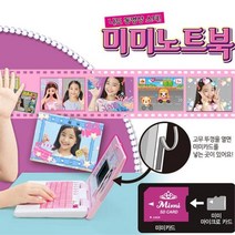 한글배우기 미미 노트북 장난감 컴퓨터 아기컴퓨터 여아선물