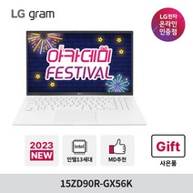 LG그램 15ZD90R-GX56K 2023 신모델 13세대 i5/16GB/SSD 256GB/15인치 고성능 노트북, 15ZD90R-GX56K(Win11설치), WIN 11 HOME, 16GB, 256GB, 코어i5, 화이트