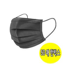 블랙 3중 일회용 마스크 50매 opp포장 당일발송, 1box, 50매입