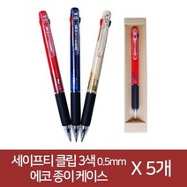[무료배송]세이프티 클립 3색 0.5mm (에코 종이 케이스) X 5개, 쿠팡 본상품선택