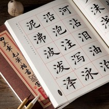 붓글씨 서예연습세트 서예 도구 붓글씨연습 문방사우 캘리그라피 한자교본 따라쓰기, 01.기본 획